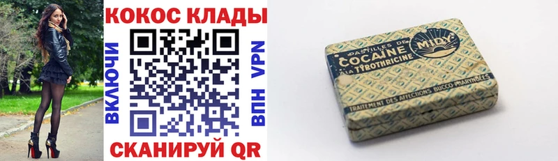 КОКАИН Перу Купить закладки Нерчинск