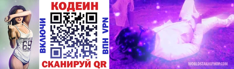 Кодеиновый сироп Lean напиток Lean (лин) Нерчинск