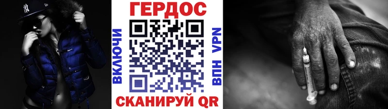 ГЕРОИН хмурый  Купить где  Нерчинск 