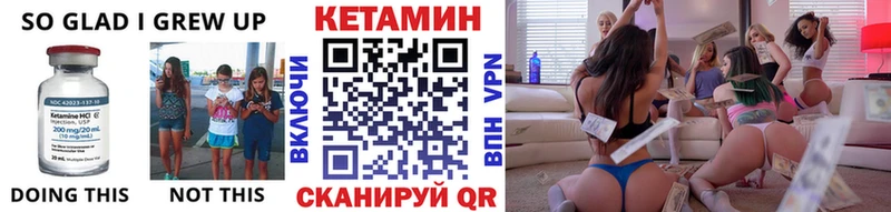 Купить  Нерчинск  Кетамин VHQ 